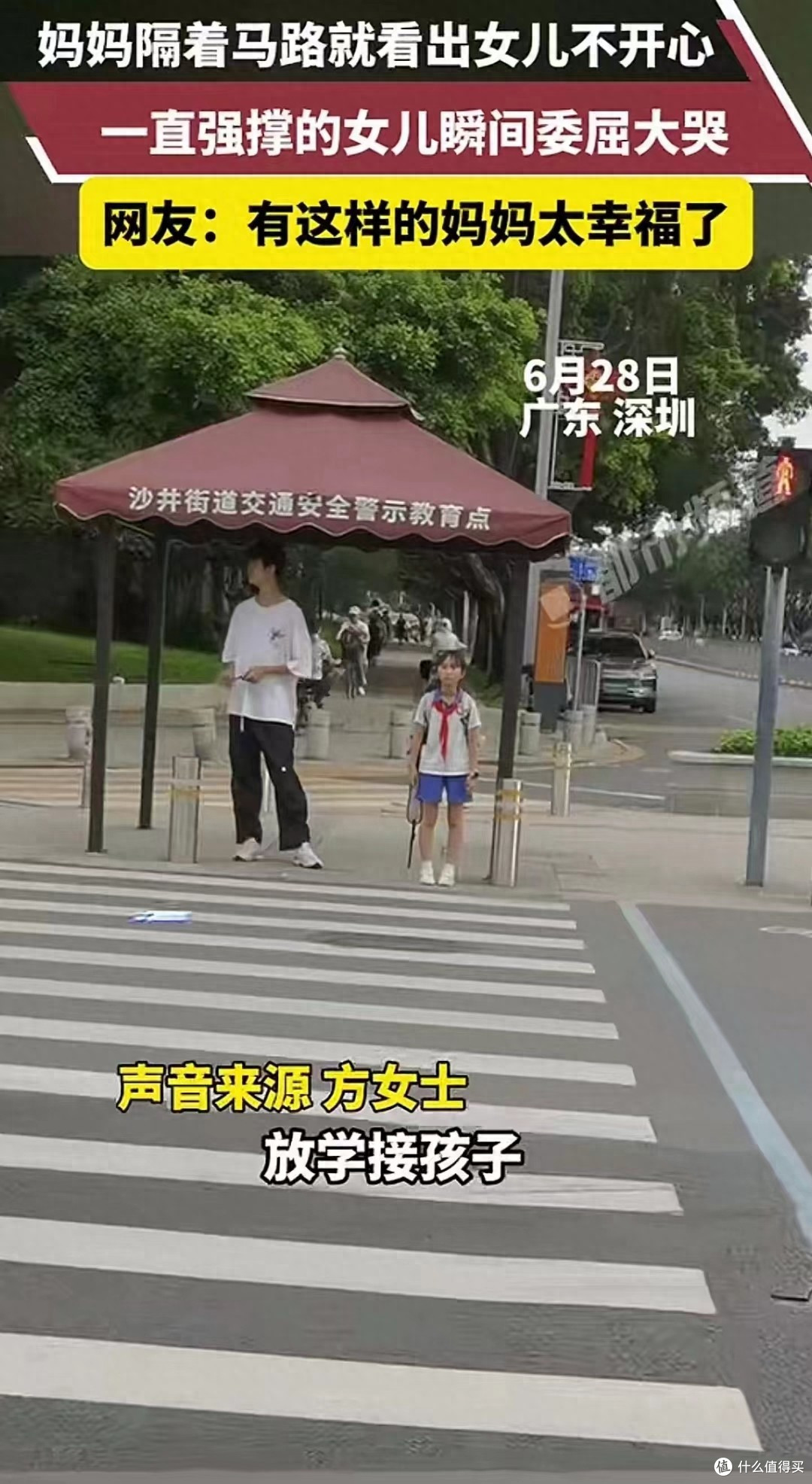 为啥宝宝被妈妈打骂后还求抱抱?妈妈隔着马路也能看出女儿不开心