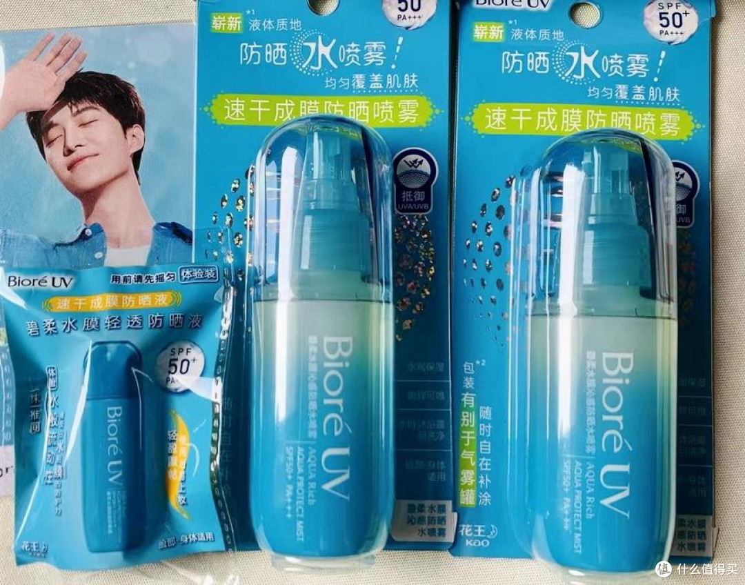 夏日防晒喷雾小推荐