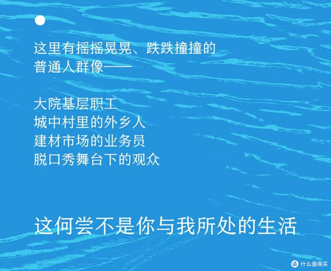 当脱口秀演员拿起笔,那些藏在段子后的人生浮出水面