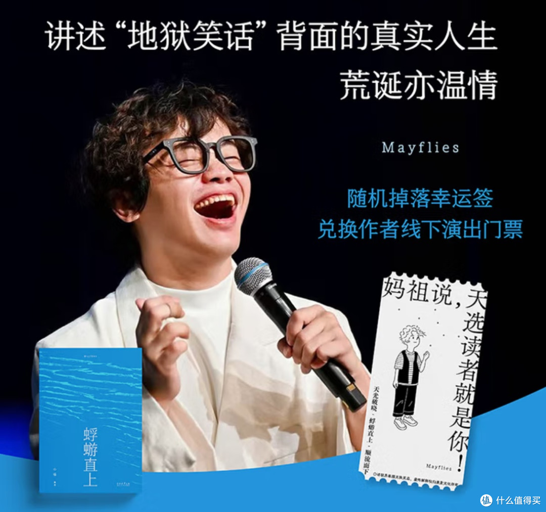 当脱口秀演员拿起笔,那些藏在段子后的人生浮出水面