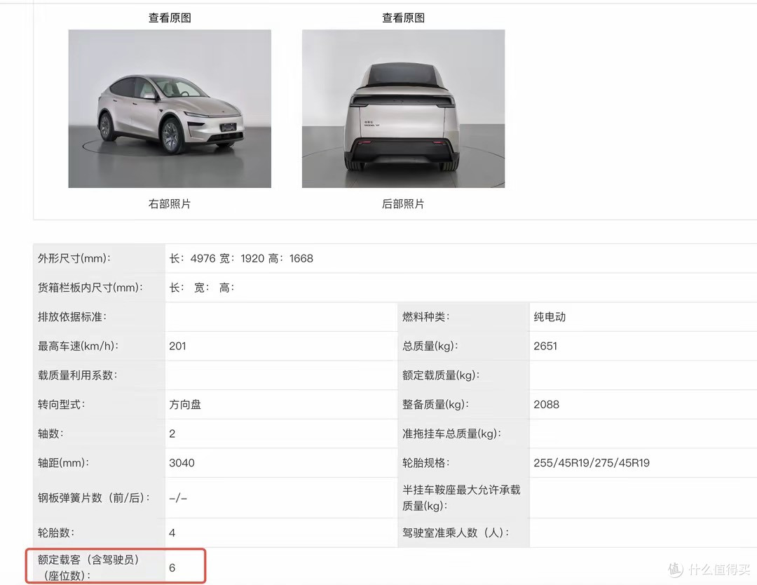 特斯拉Model Y L给国产新能源上压力,六座加长轴距搅动40万市场