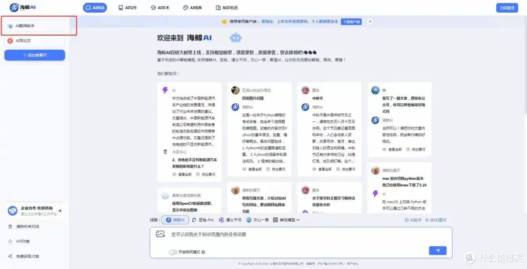 文档翻译工具推荐排行
