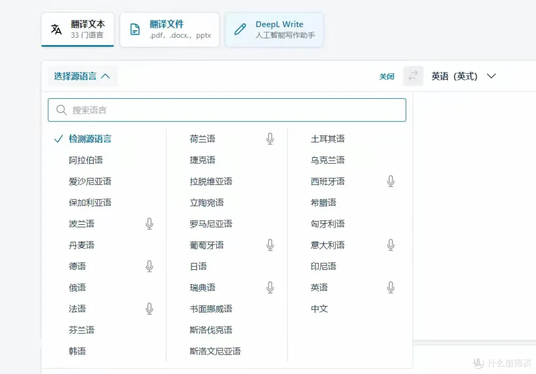 文档翻译工具亲测推荐