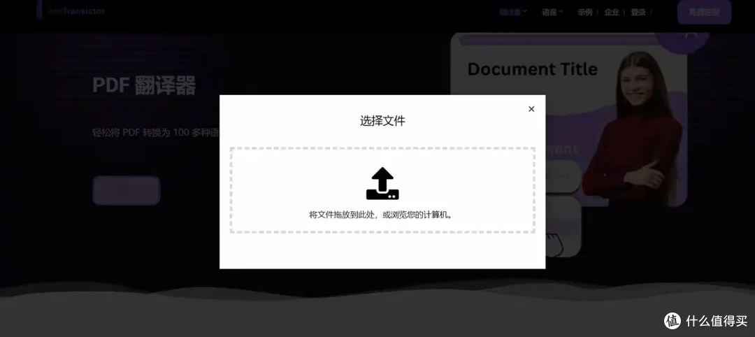 好用必备文档翻译工具