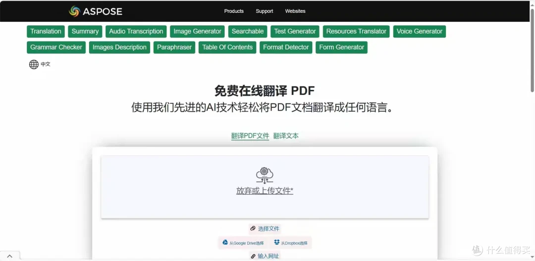 文档翻译工具推荐