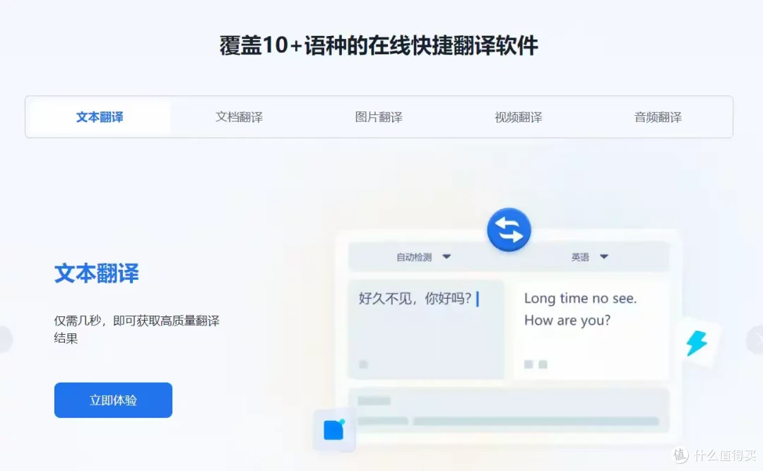 在线翻译必备工具