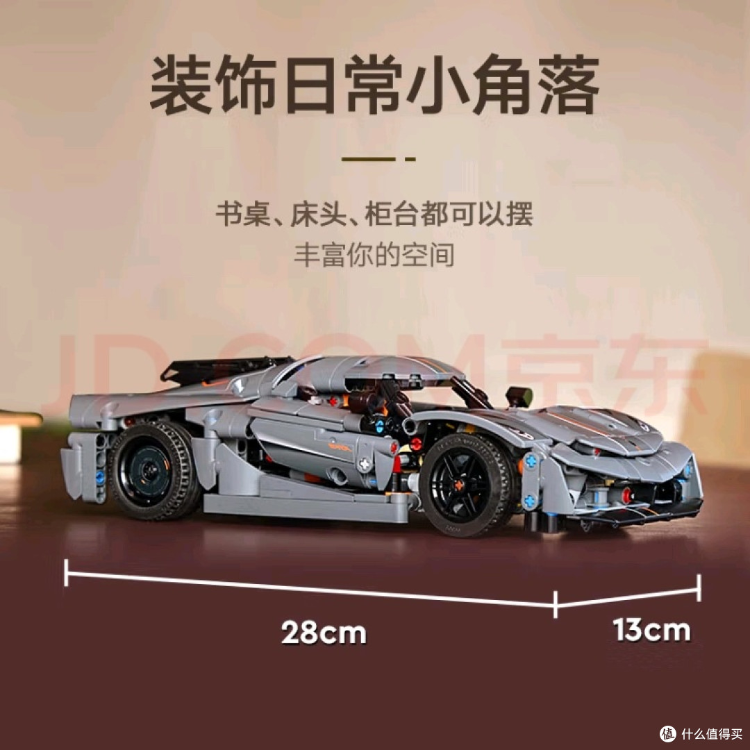 乐高42173柯尼塞格：精密零件的魅力