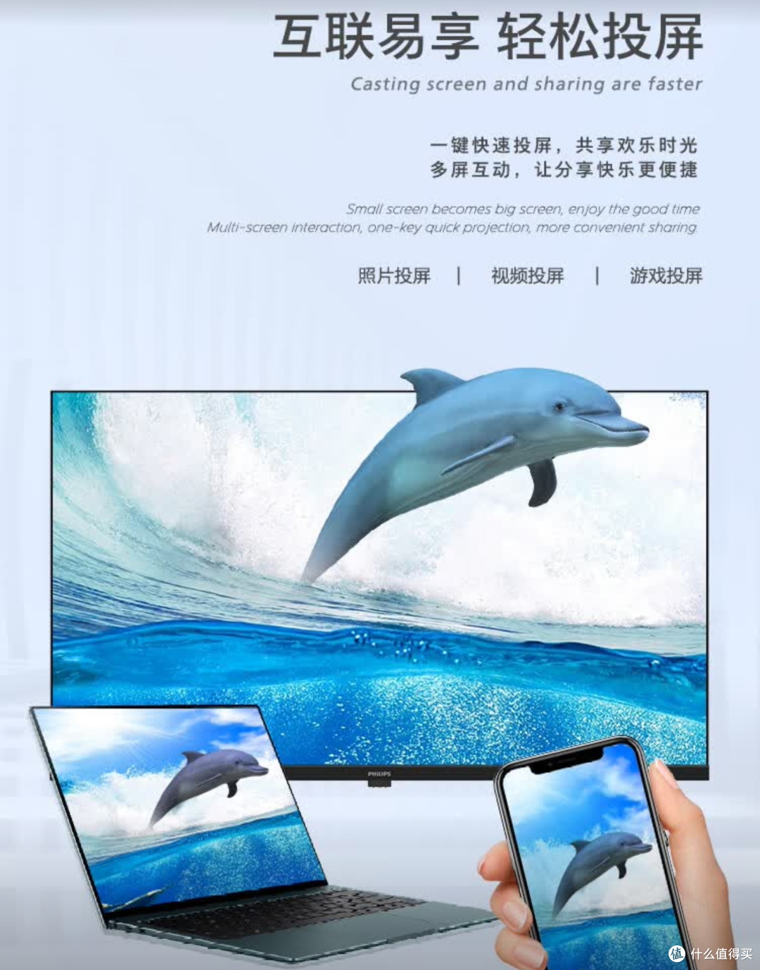 飞利浦32英寸高清智慧屏:观影性价比之选,小屏也能成就大满足!