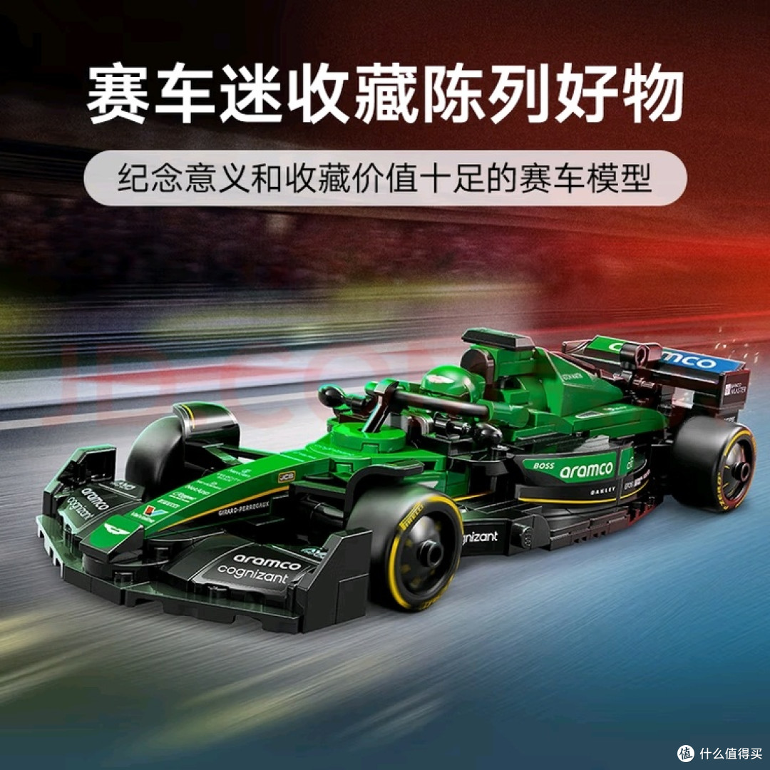 乐高77245阿斯顿马丁赛车拼装体验