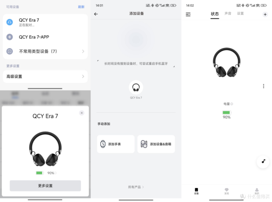 QCY Era 7:复古风头戴耳机突然又火了?淘古董还是入新款大牌?