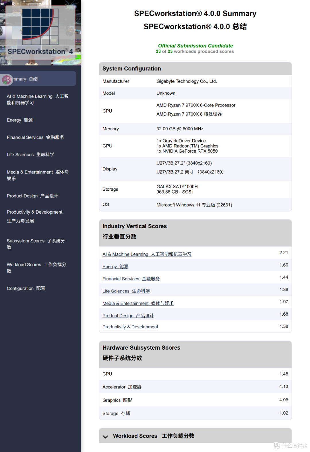 甜度不详,但真RTX50入门级!影驰 RTX5050圣刃OC显卡测评