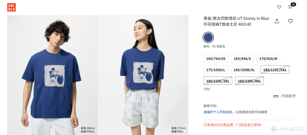 2025年7月17日 优衣库捡漏季来袭,59元的T恤来了,尺码齐全