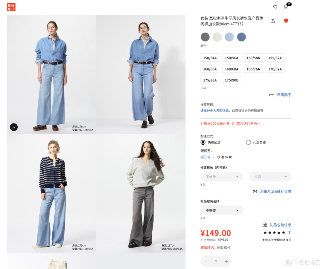 2025年7月17日 优衣库捡漏季来袭,59元的T恤来了,尺码齐全