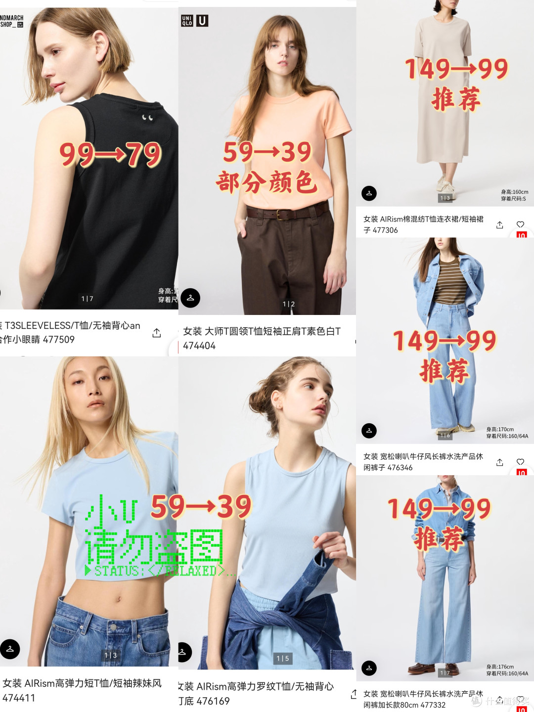 2025年7月17日 优衣库捡漏季来袭,59元的T恤来了,尺码齐全