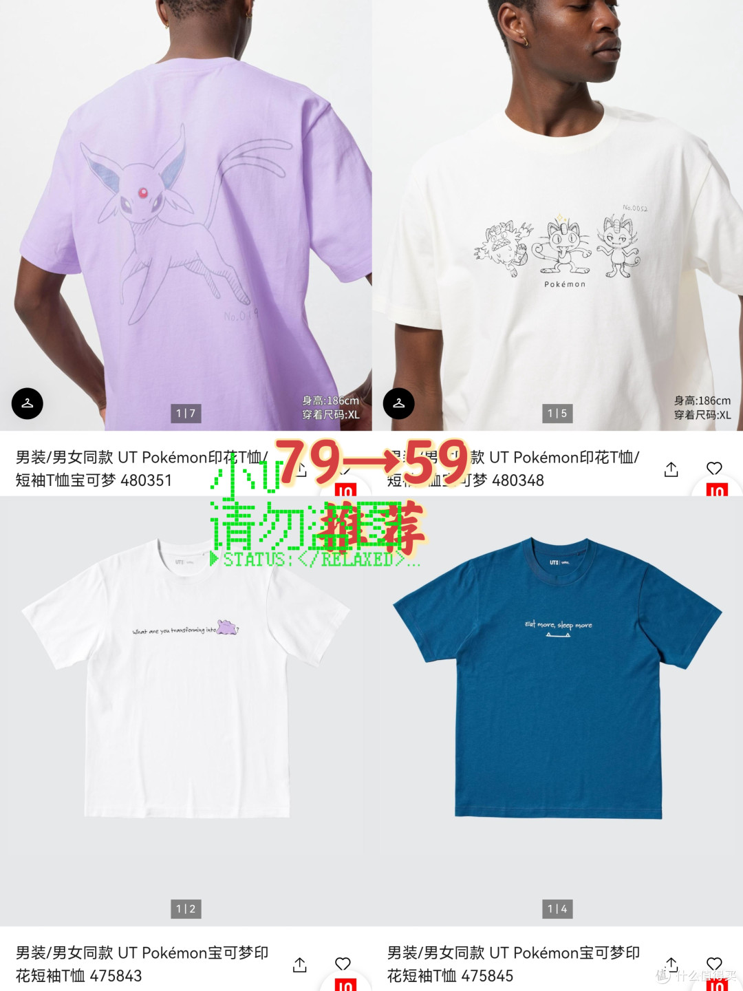 2025年7月17日 优衣库捡漏季来袭,59元的T恤来了,尺码齐全
