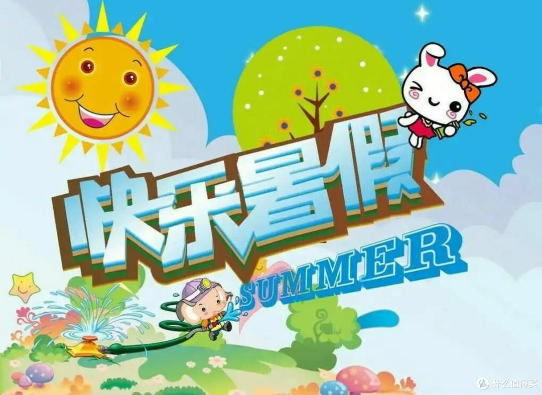 关于暑假,这些是你所不知道的