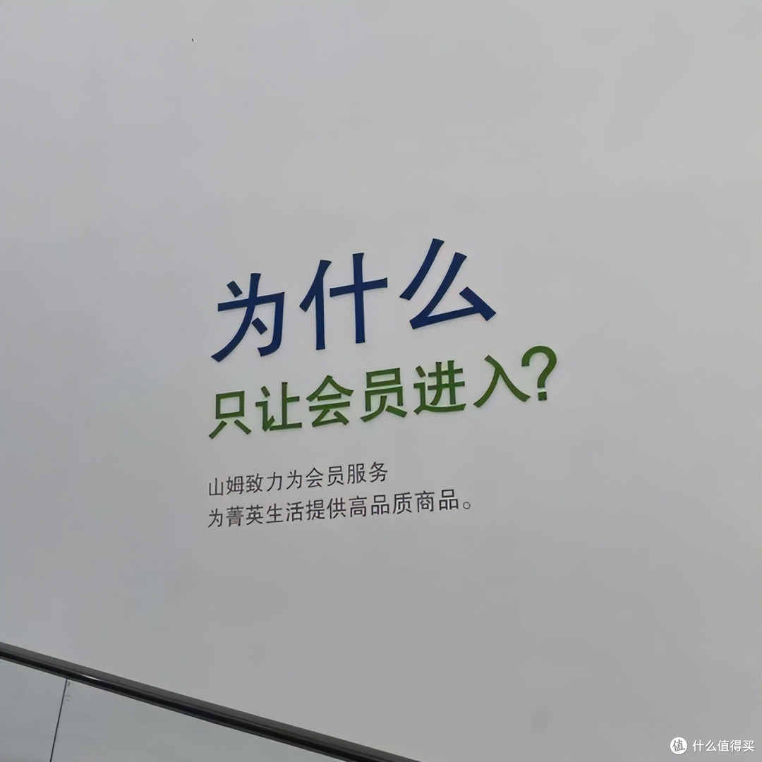 山姆塌房了?真的是品控不行了还是忽悠大众?