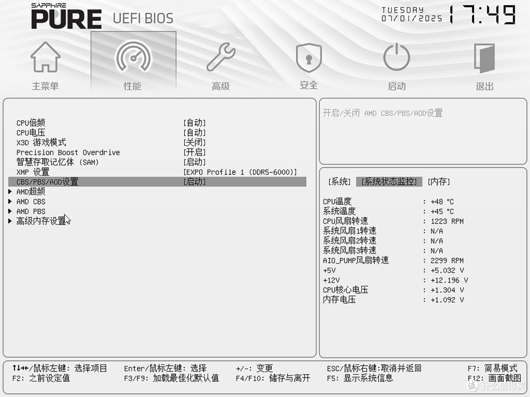 蓝宝石极地B650M主板+RX 9070极地显卡装机实测,超越期待的性能