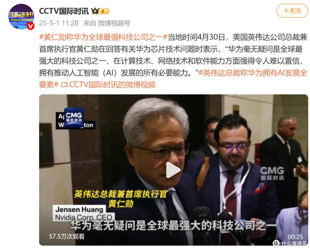黄仁勋三度访华，穿唐装、说中文、见雷军，主打一个精明