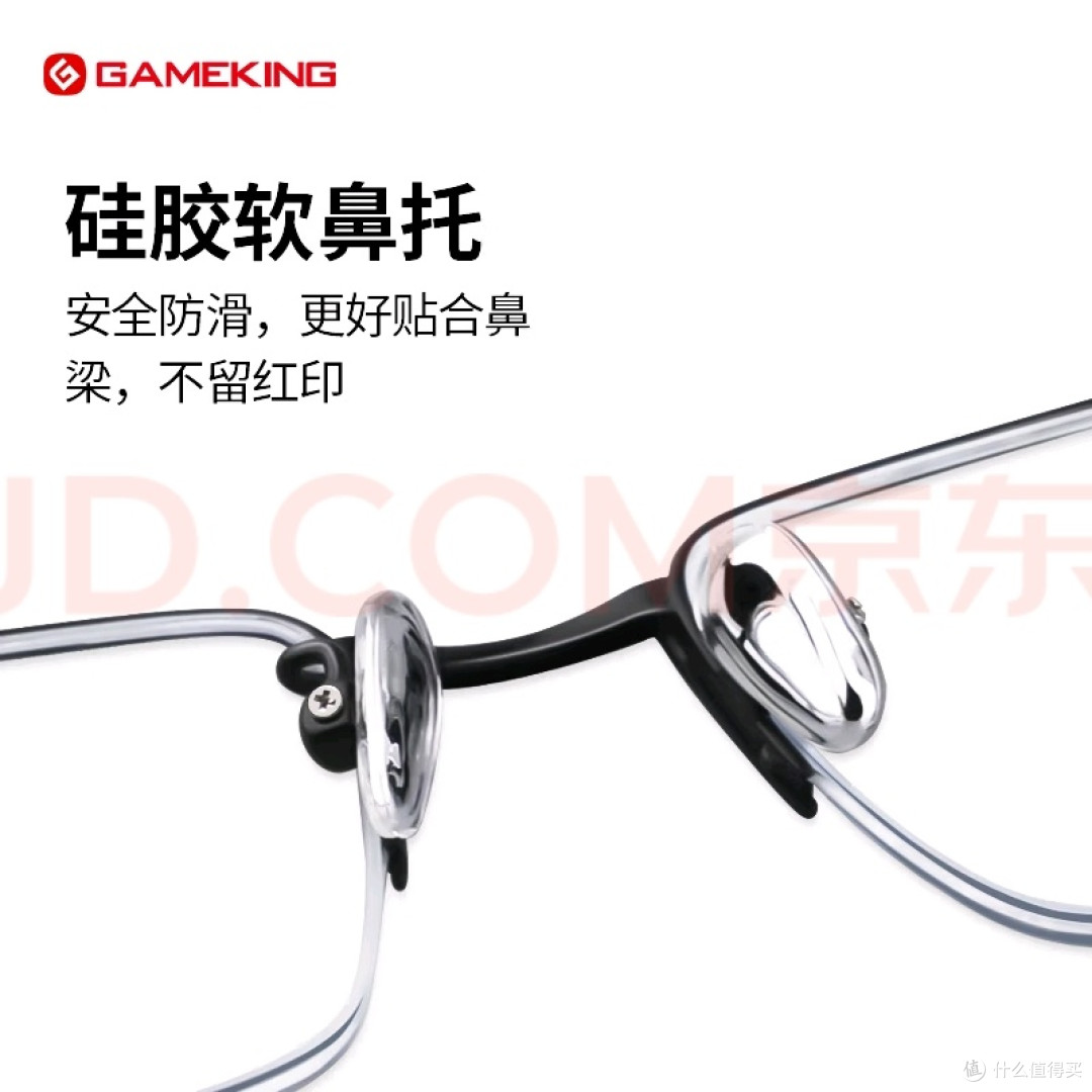 Gameking GK009防蓝光眼镜实测