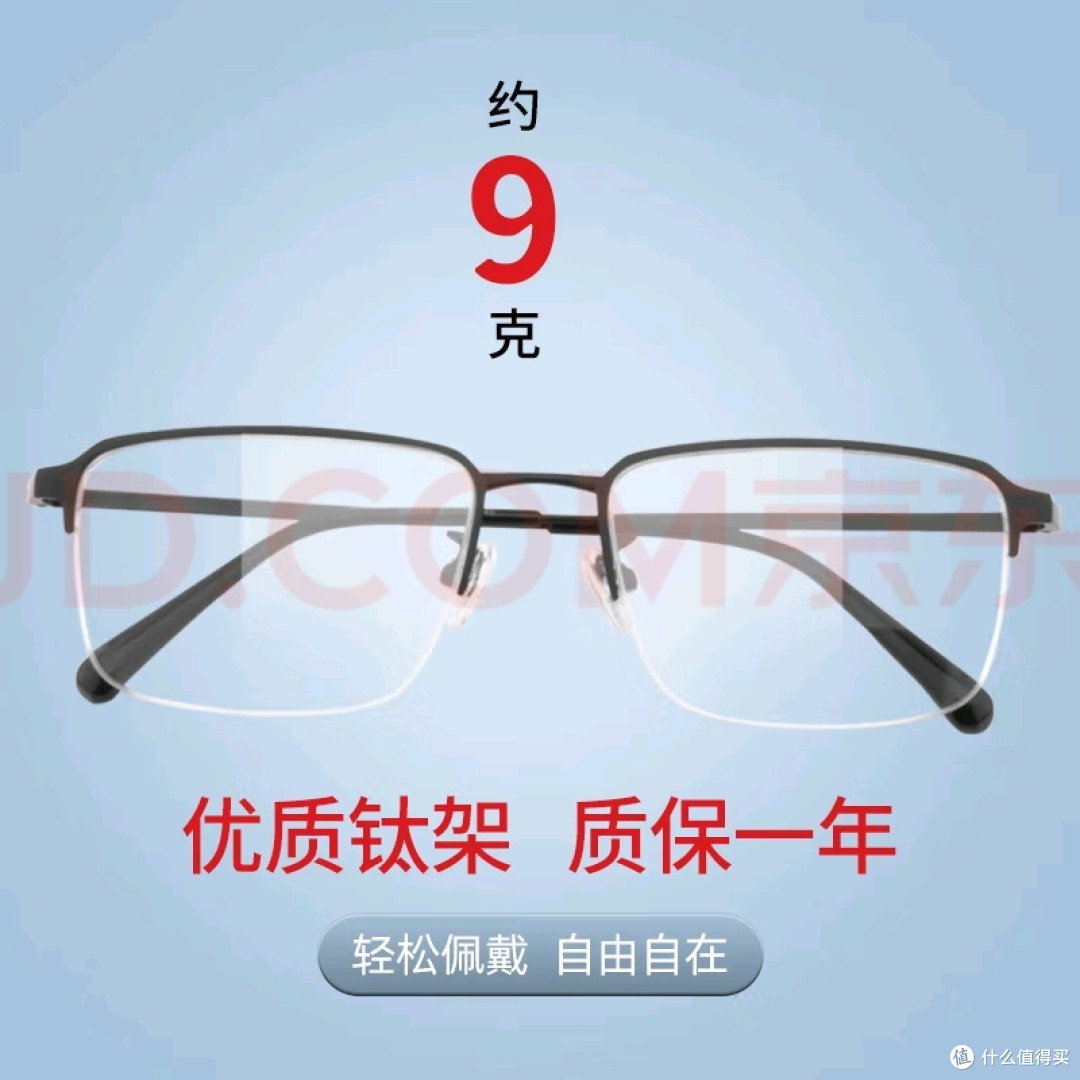 Gameking GK009防蓝光眼镜实测