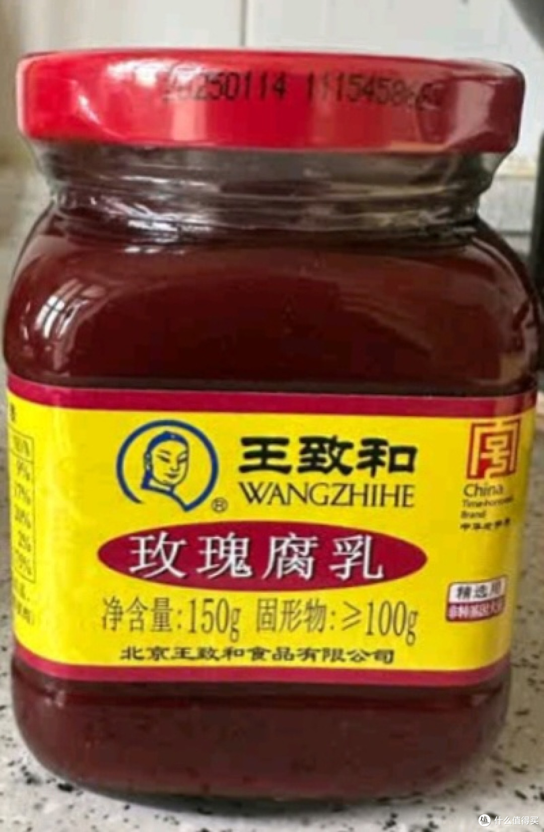 干饭神器!王致和大块腐乳让我多炫两碗饭