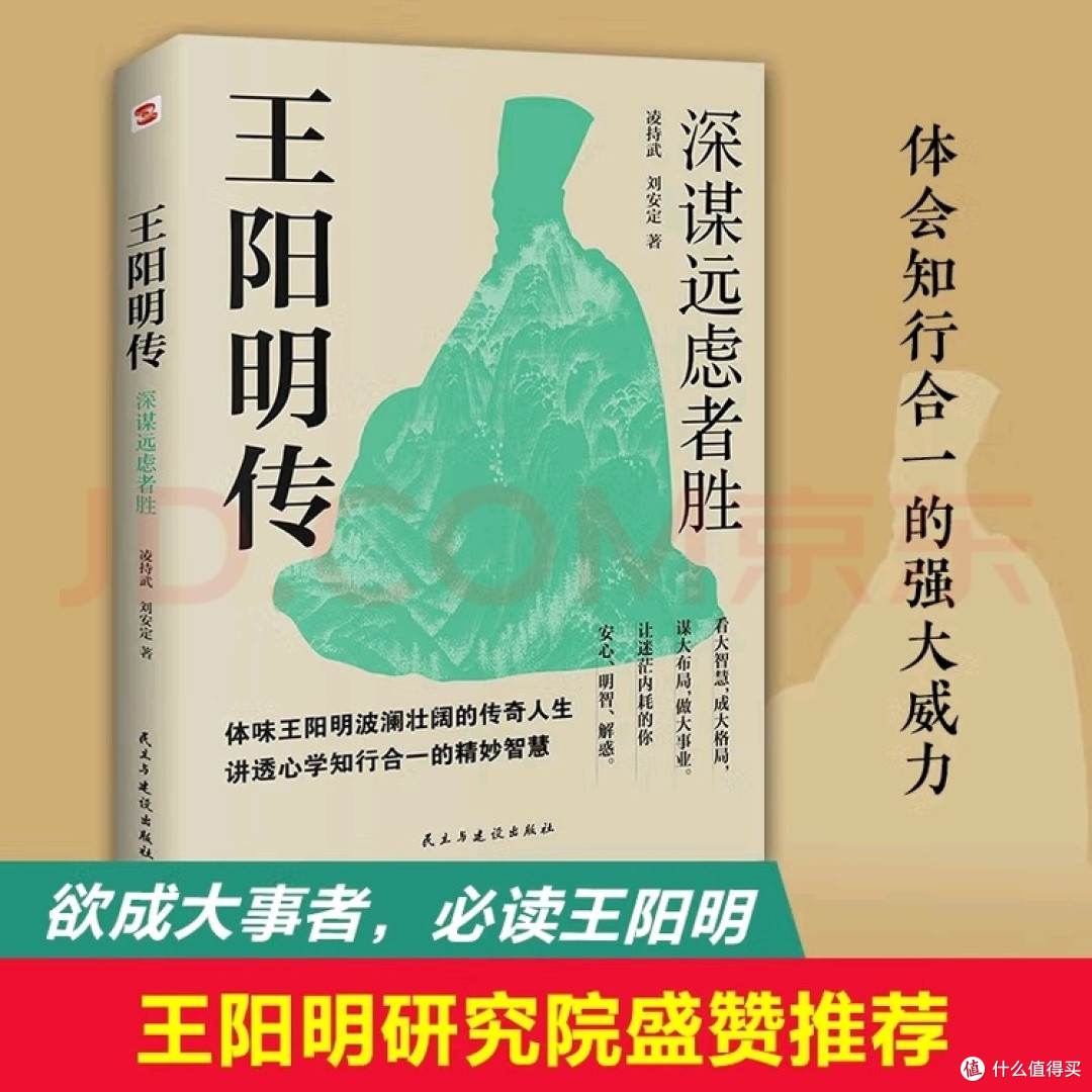 王阳明心学:知行合一的智慧