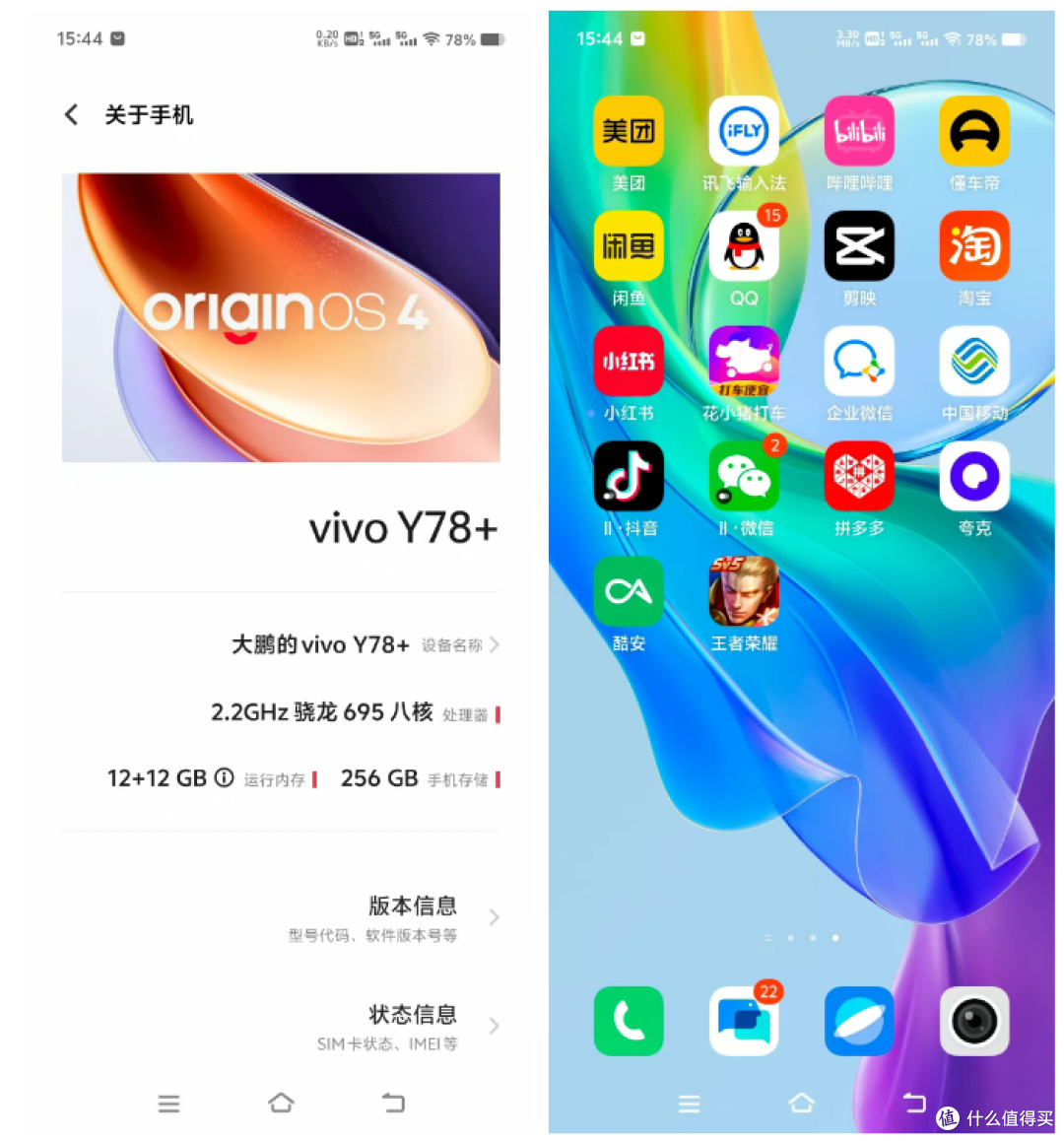 300元的老人机实测,骁龙695+120Hz高刷,备用嘎嘎爽