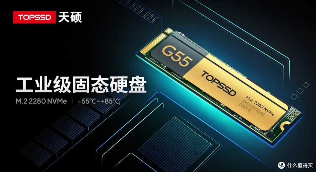 天硕工业级SSD固态硬盘为何被称为“掉电克星”?