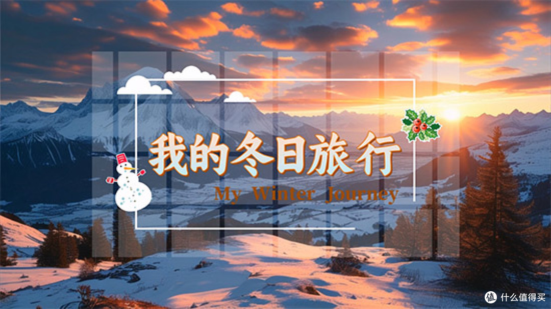 旅游Vlog剪辑攻略：视频和照片怎么合成一个视频