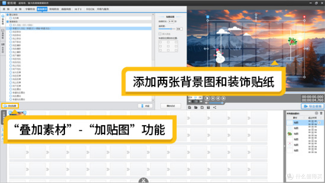 旅游Vlog剪辑攻略：视频和照片怎么合成一个视频