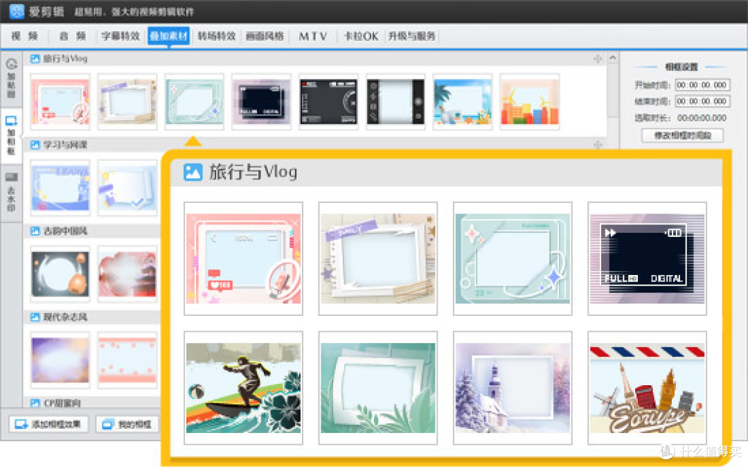 旅游Vlog剪辑攻略：视频和照片怎么合成一个视频