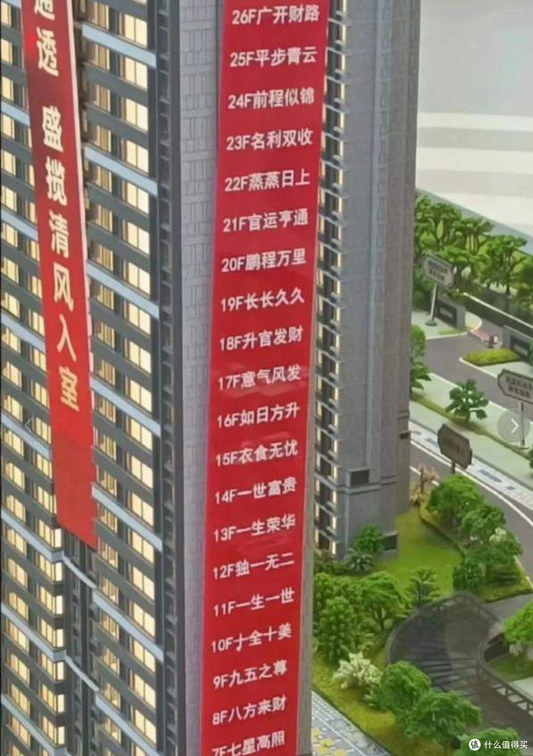 不管有几层，选这6个楼层“十户九富”，不是迷信，而是经验！