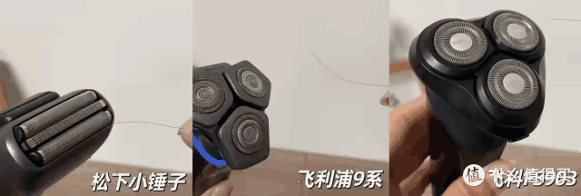 博朗、飞利浦、飞科、松下哪款更好用?一文讲透剃须刀怎么选?