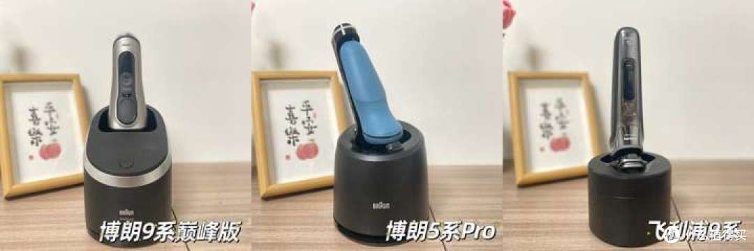 博朗、飞利浦、飞科、松下哪款更好用?一文讲透剃须刀怎么选?