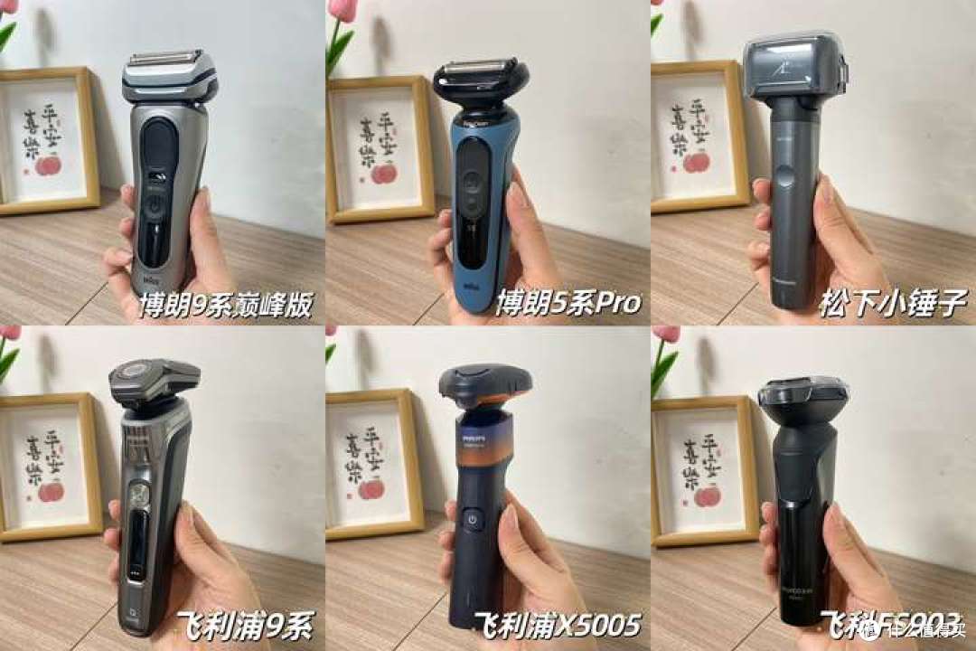 博朗、飞利浦、飞科、松下哪款更好用?一文讲透剃须刀怎么选?