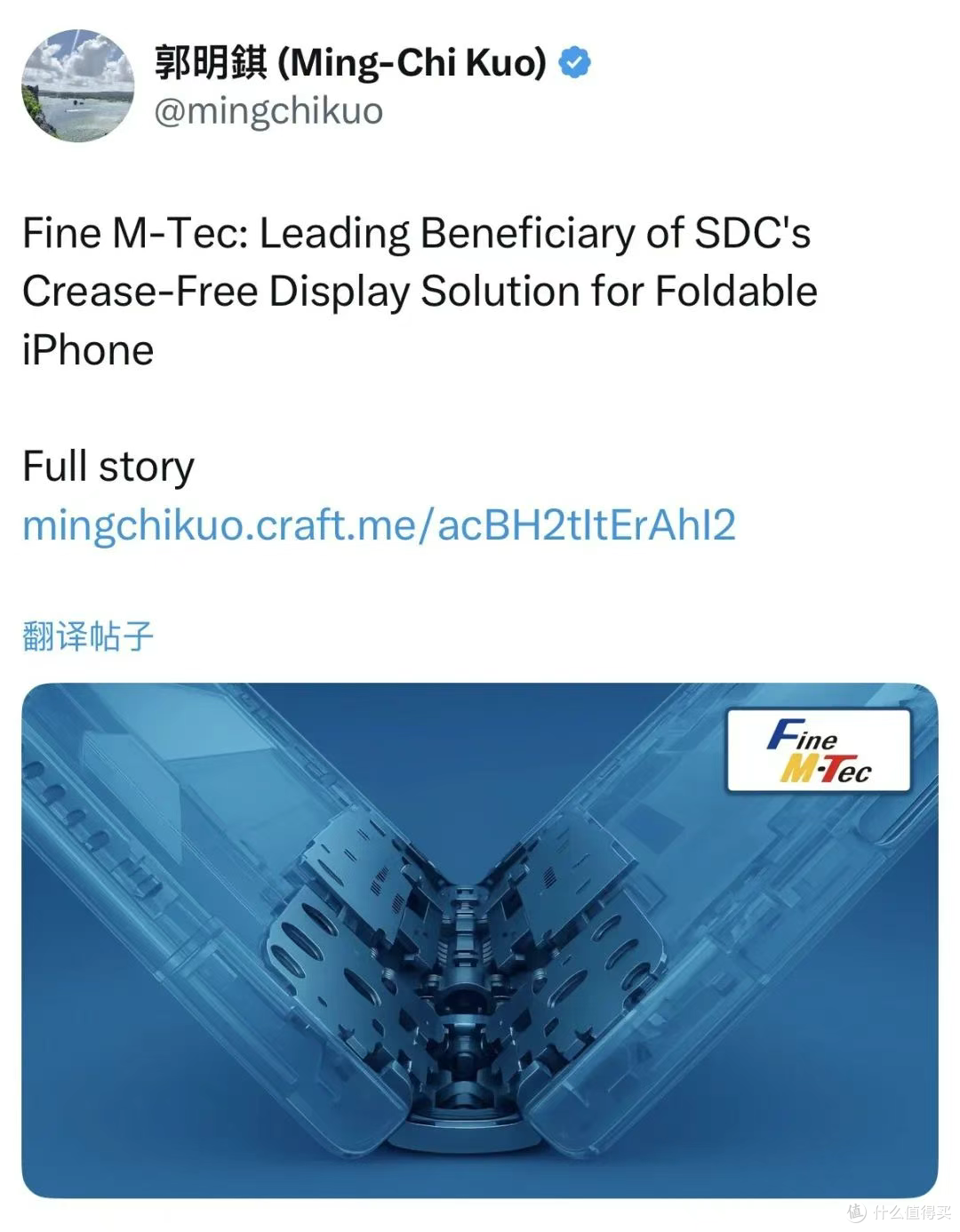叠屏iPhone无折痕