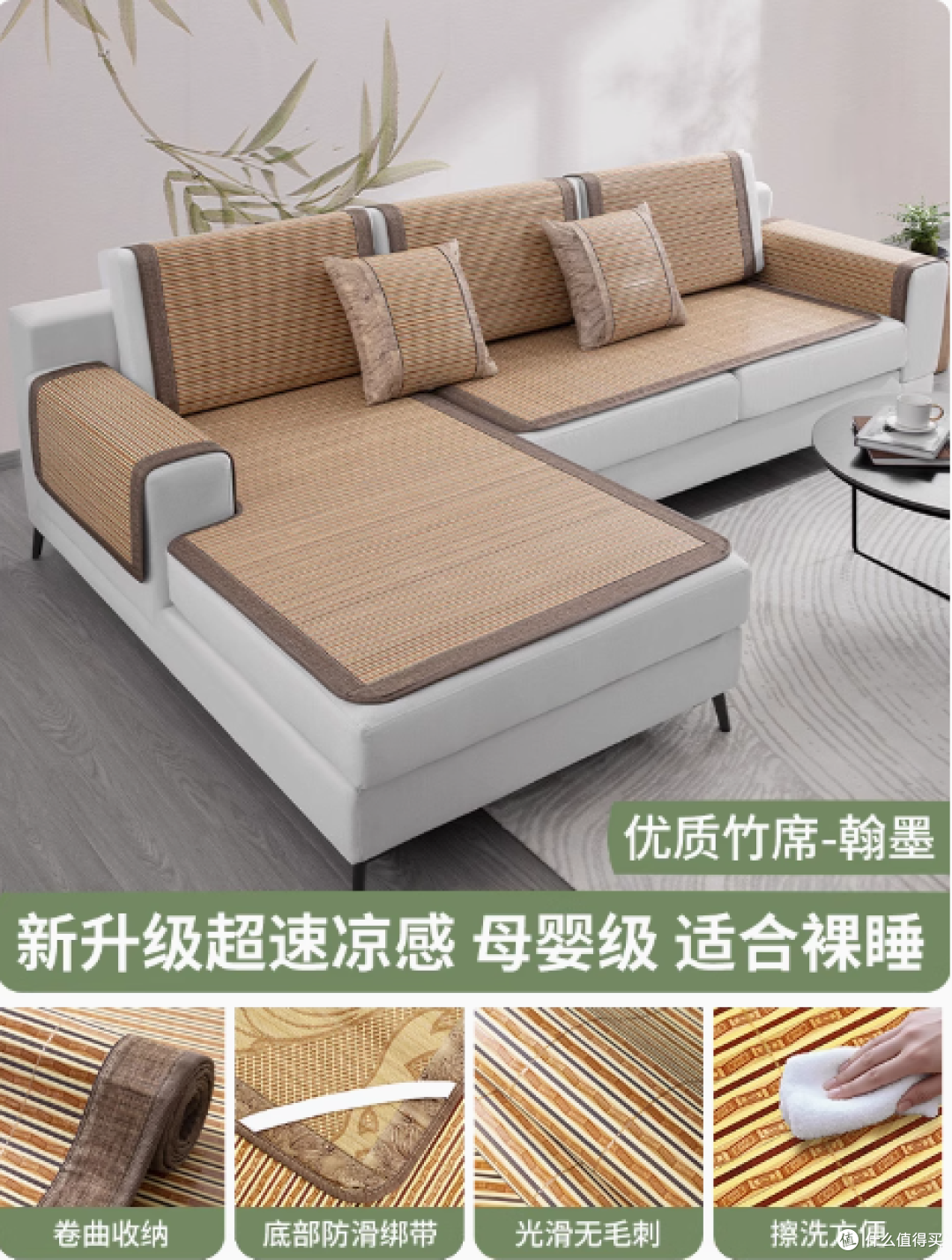 夏日清凉必备!梓晨双面可用沙发凉席垫子