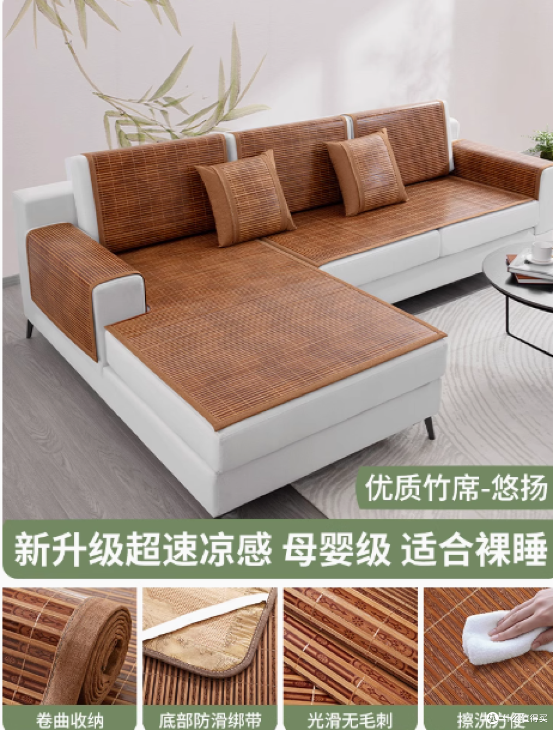 夏日清凉必备!梓晨双面可用沙发凉席垫子