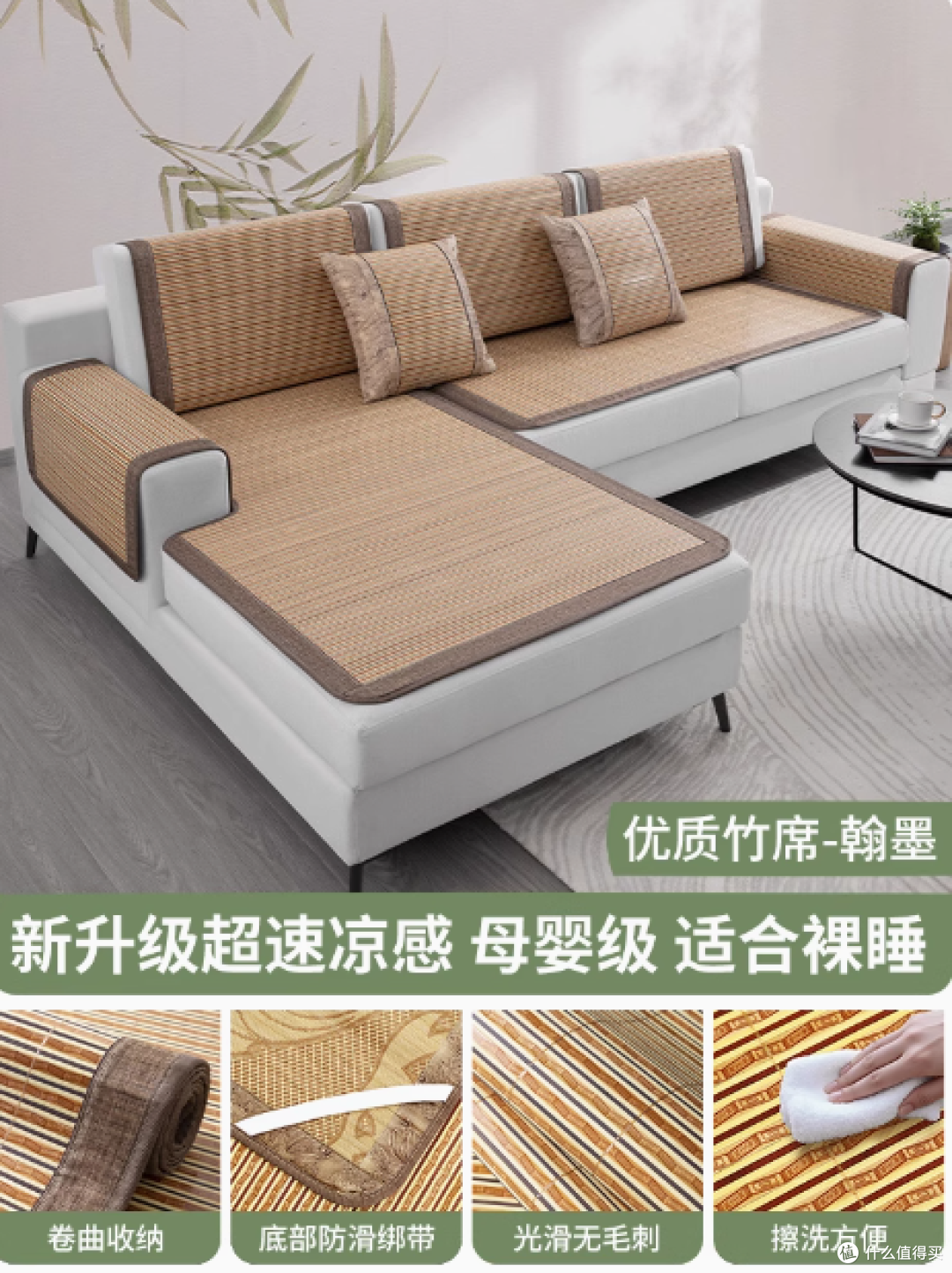 夏日清凉必备!梓晨双面可用沙发凉席垫子