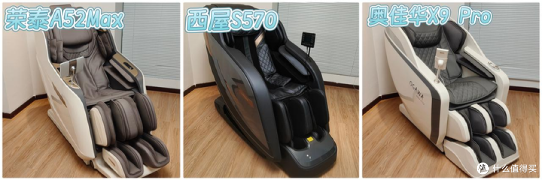 2025年按摩椅618选购指南 |拯救脆皮工人职业病选哪款
