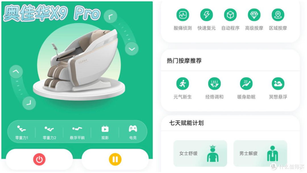 2025年按摩椅618选购指南 |拯救脆皮工人职业病选哪款