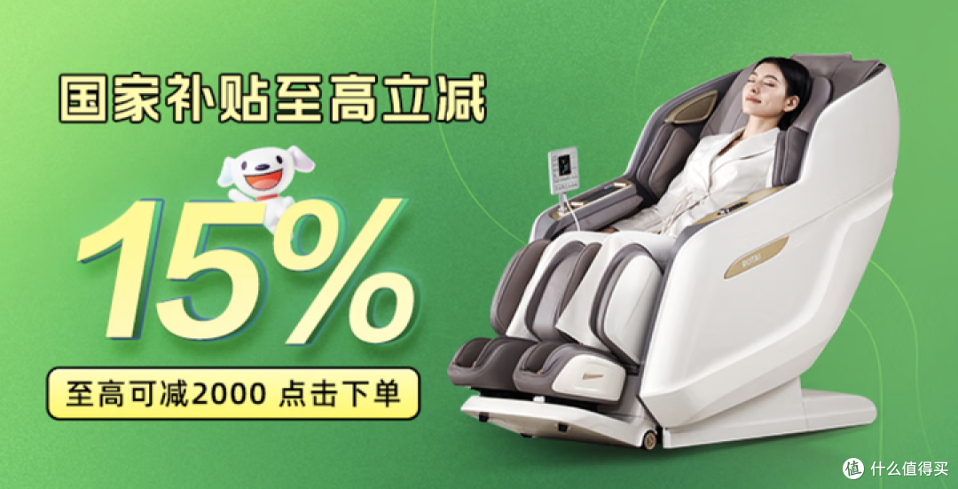 2025年按摩椅618选购指南 |拯救脆皮工人职业病选哪款