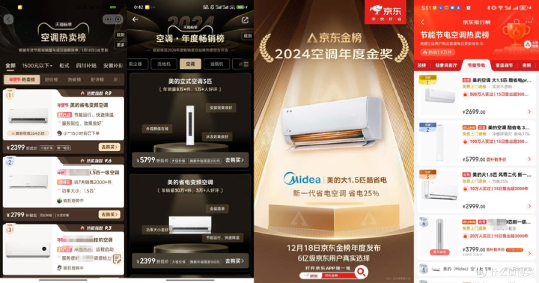 2025年空调必买榜单:省电、舒适,可以闭眼入不后悔的柜机/挂机