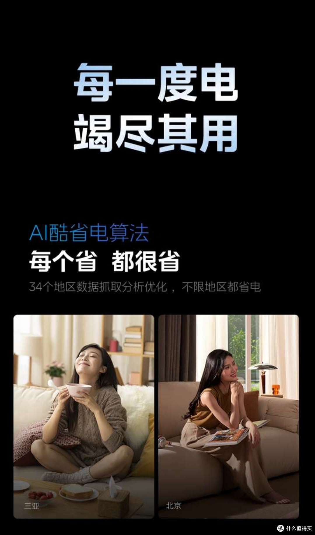 2025年空调必买榜单:省电、舒适,可以闭眼入不后悔的柜机/挂机