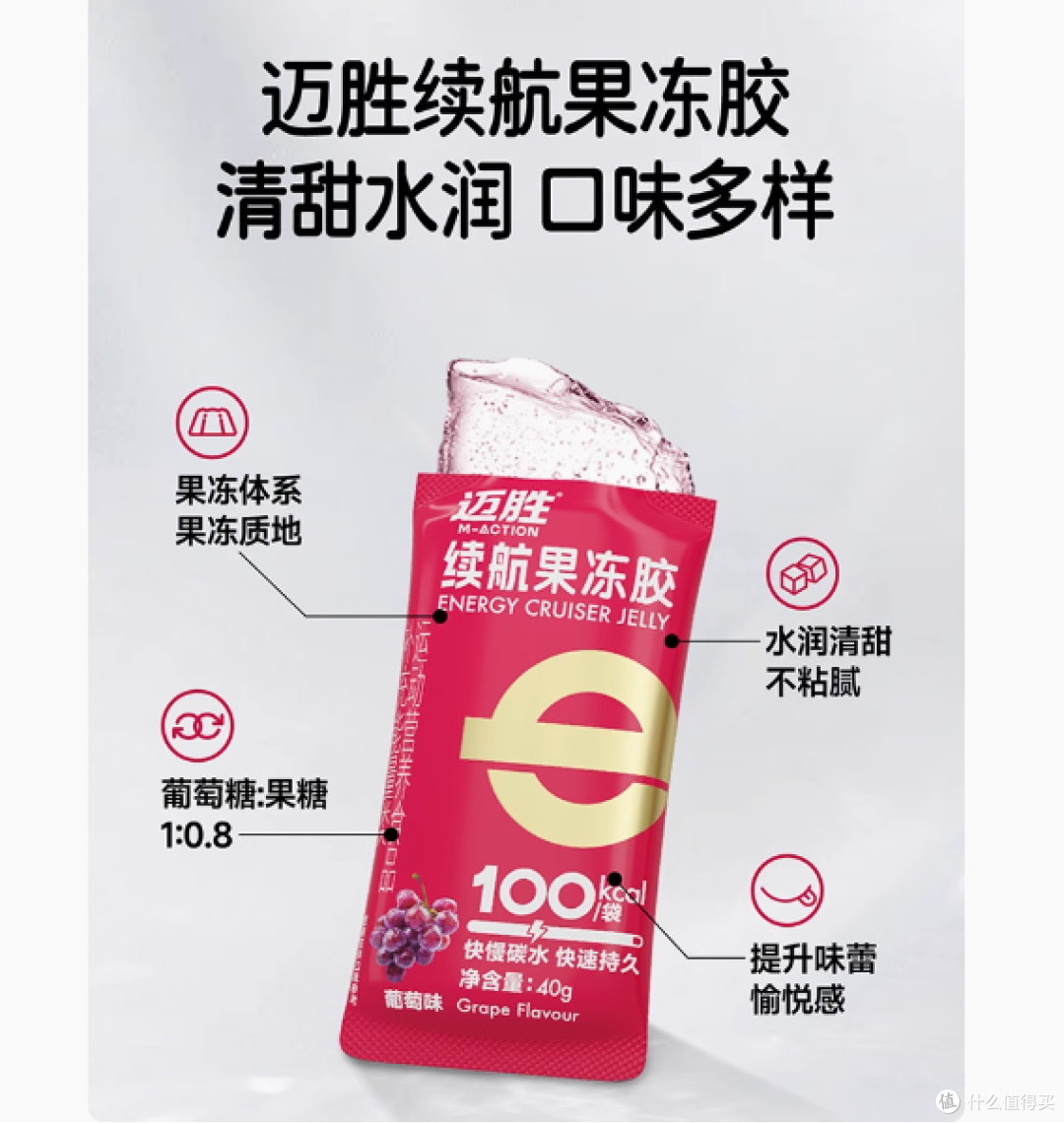 Maction 迈胜旗舰店续航果冻胶 40g:运动能量补给的绝佳之选