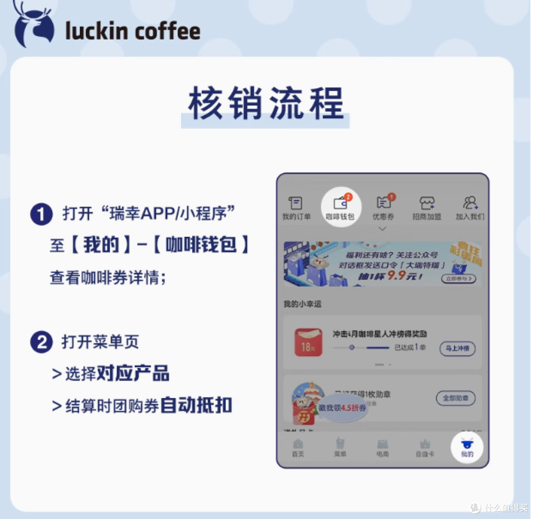 瑞幸可升杯美式轻乳茶 8 选 1 兑换券:解锁多元咖啡轻乳茶体验