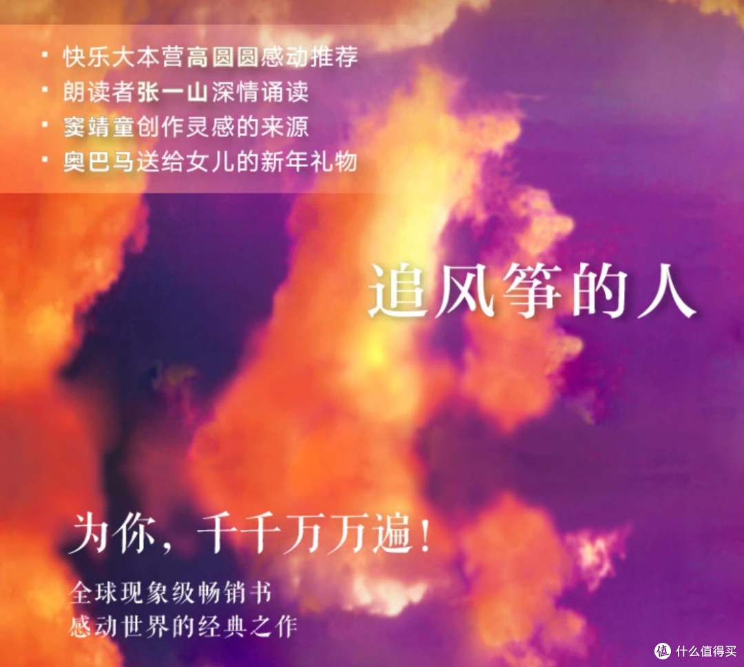 追寻人性的风筝——读卡勒德·胡赛尼《追风筝的人》