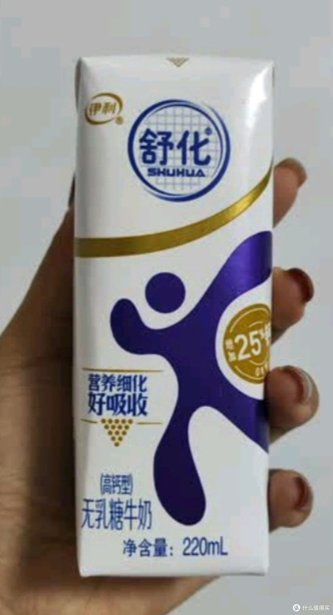 伊利舒化奶:乳糖不耐者的福音