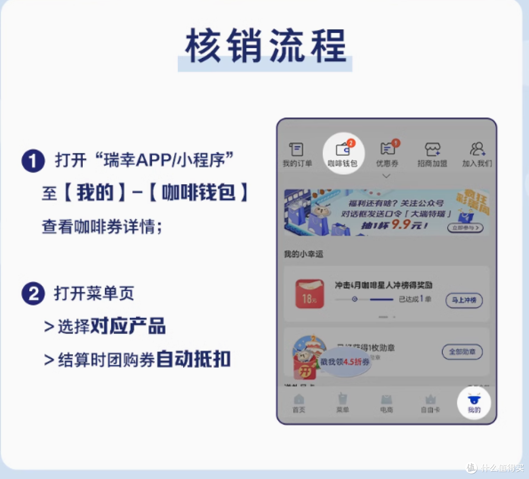 瑞幸美式家族 9 选 1-5 次卡,畅享咖啡自由